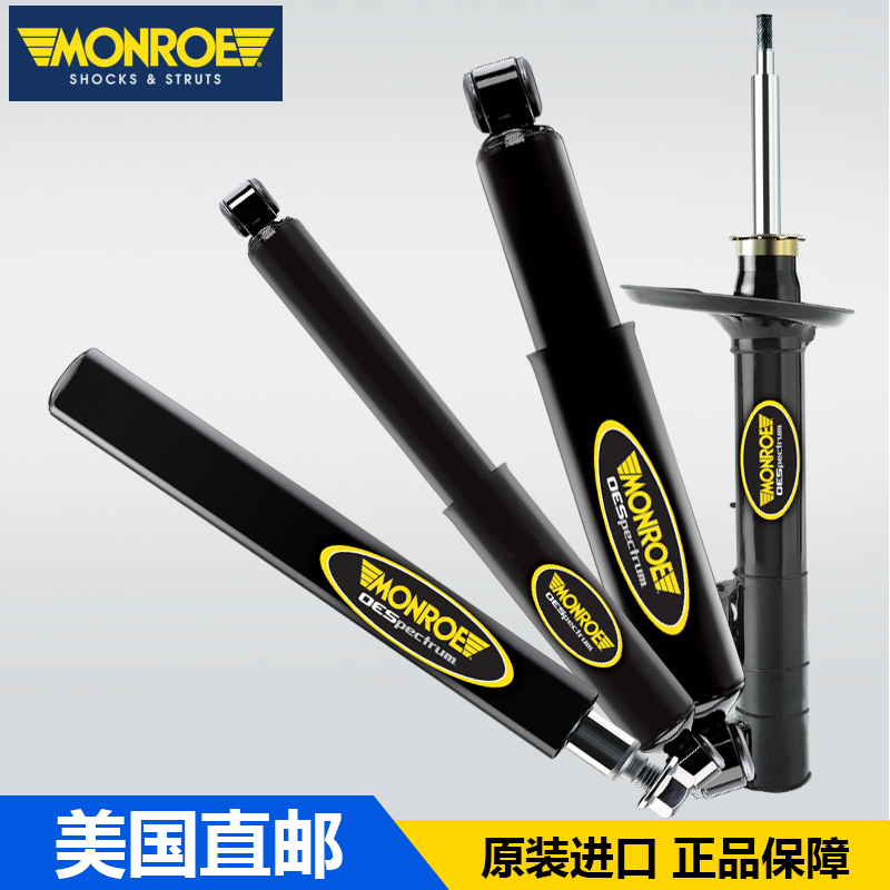 LEACREE 进口MONROE减震器